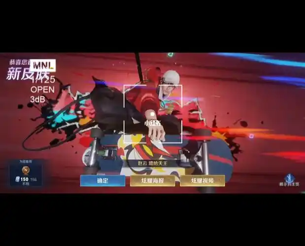 王者荣耀赵云嘻哈天王皮肤  #笔记灵感  #腹肌男友