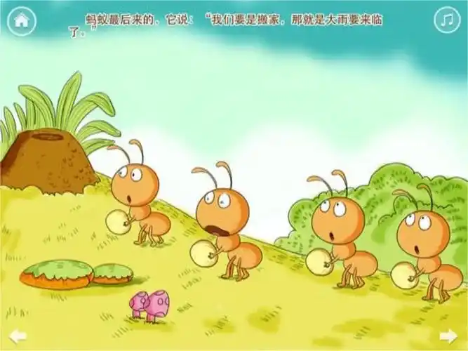 蚂蚁搬家,大雨哗哗.要下雨了,快回家吧!