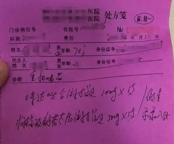 医生|药师|处方管理办法_网易订阅