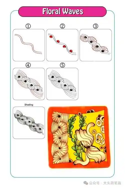 教大家轻松掌握【禅绕画】的方法!学会这招,再复杂的图案都没问题!