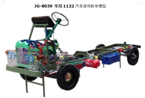 军和用1122汽车透明教学模型