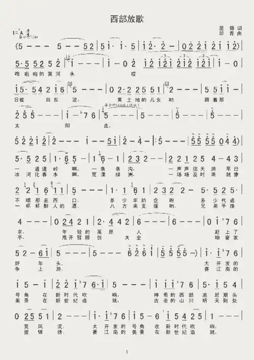 西部放歌_歌谱简谱_哆来咪123曲谱网