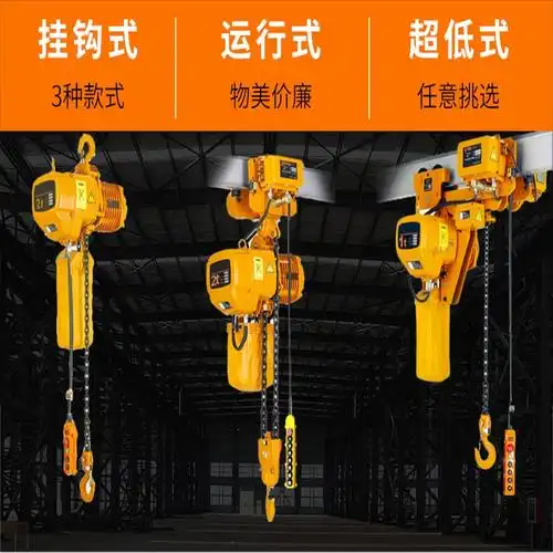 古达环链电动葫芦1吨2吨053510吨t行吊起重机链条式吊机380v防b爆
