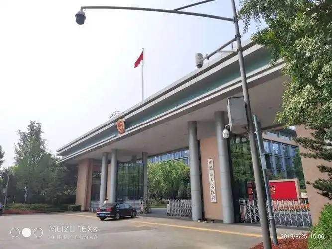 成都市人民政府大院