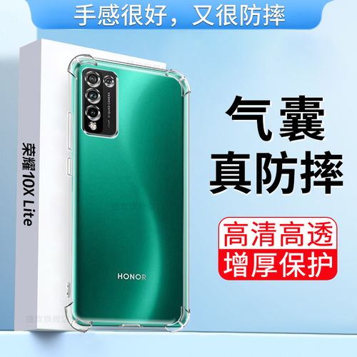适用荣耀10xlite手机壳华为dnn-lx9保护套honor荣耀10x lite四角气囊