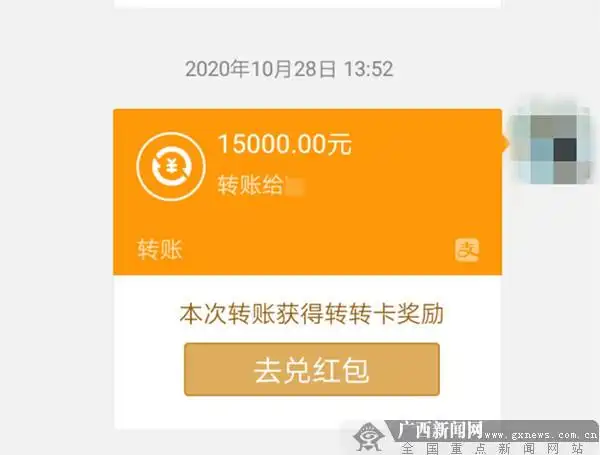 预订酒店房间被套路,南宁一女士被狠骗7万元