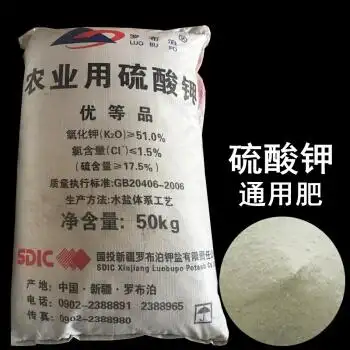 中国农资纯钾肥农用速效硫酸钾肥无土栽培水溶钾肥农资 2公斤散装