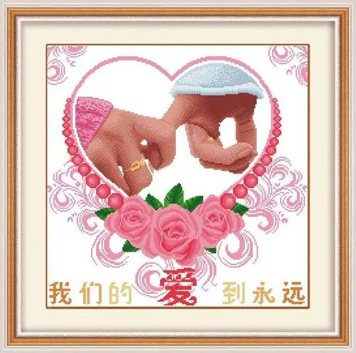 精准印花十字绣最新款客厅卧室系列我们的爱到永远七夕情人节礼物
