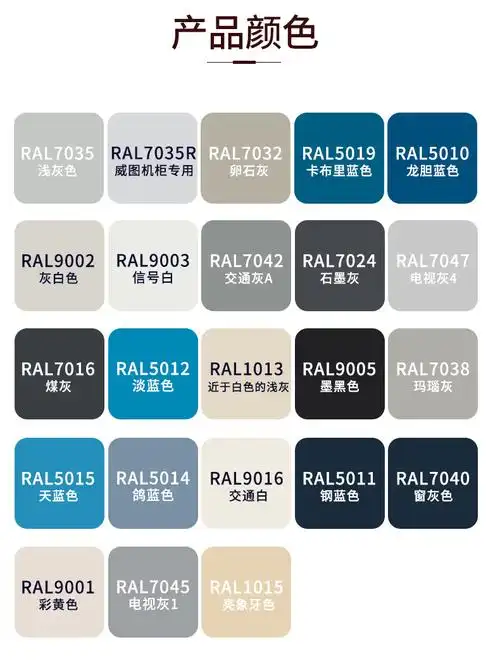 劳尔喷漆ral7035浅灰自喷漆/7032卵石灰/7035r威图机柜漆配电箱 ral