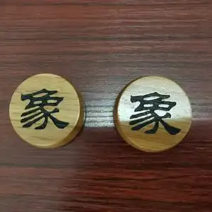 象棋一对象补子配单个出售实木象棋车马士将卒炮兵帅相中国象棋子