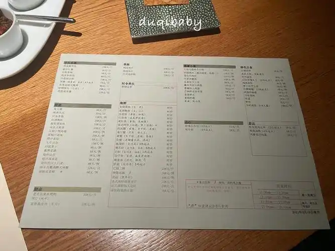 4.新荣记(西溪湿地店)