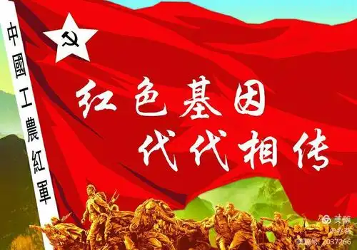 红色基因代代传 - 美篇