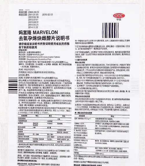 v.organon 批准文号 h20130491 性状 本品为白色片.