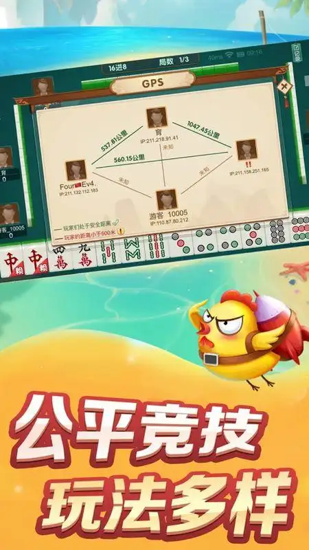 欢乐岛二人麻将