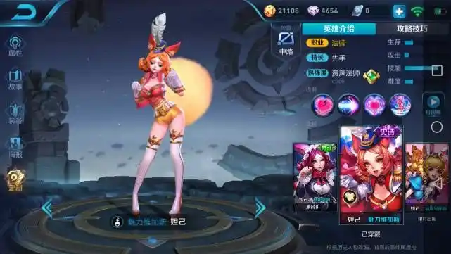 暴力魅惑妲己,一套秒人出装,打法思路是怎么来的?_技能