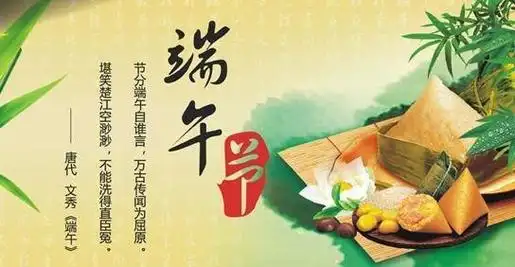 五月五日是什么节日