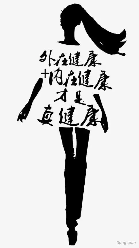 健康png素材透明免抠图片-其他元素