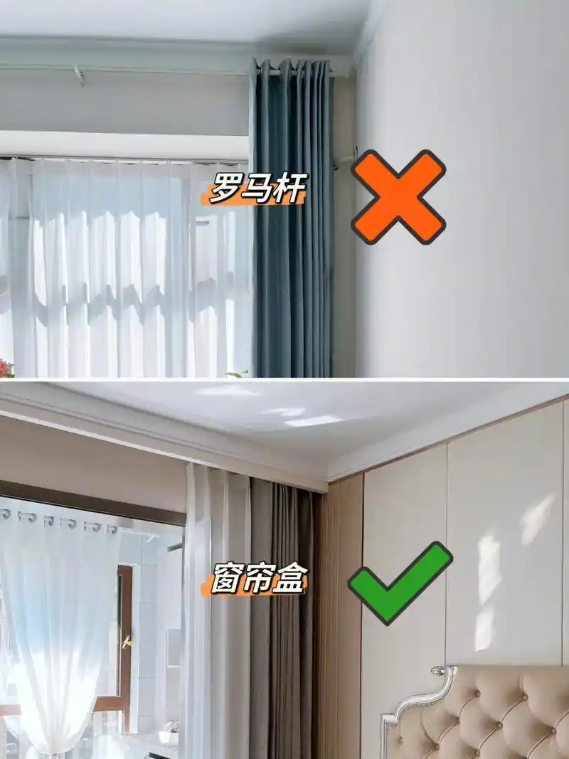 1,窗帘盒并不贵,最好做 - 抖音