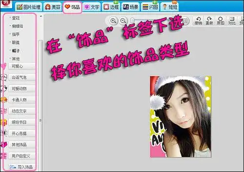 潮爆达人新玩意:手把手教你diy大头贴