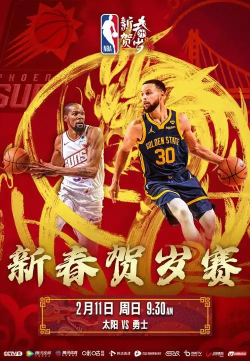 nba新春贺岁赛勇士太阳巨星对决独行侠大战雷霆