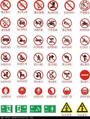 道路交通工地常用禁止警示牌