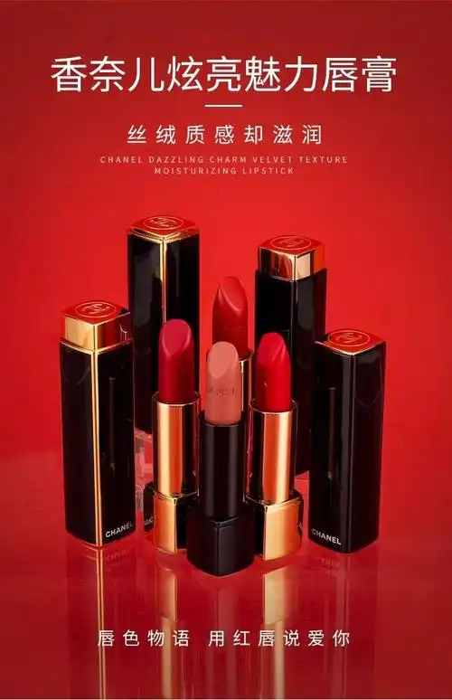 chanel香奈儿口红277154147哑光山茶花627丝绒狮子58 64#橘红(哑光)