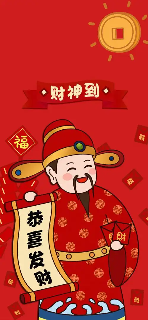 大年初五迎财神
