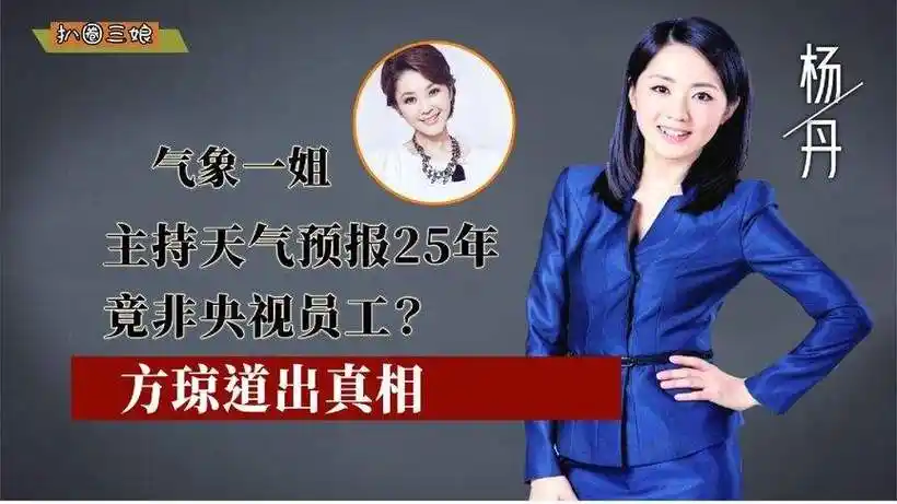 组到中国传媒大学挑选一名主持人,系里推荐同去试镜的同学中杨丹被选