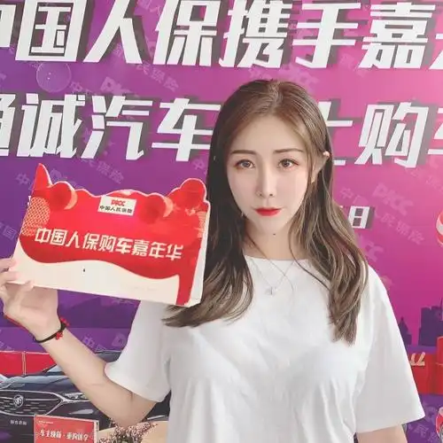 中国人保携手嘉兴永达通城汽车线上购车专场http://t.cn/a6ydge8k .