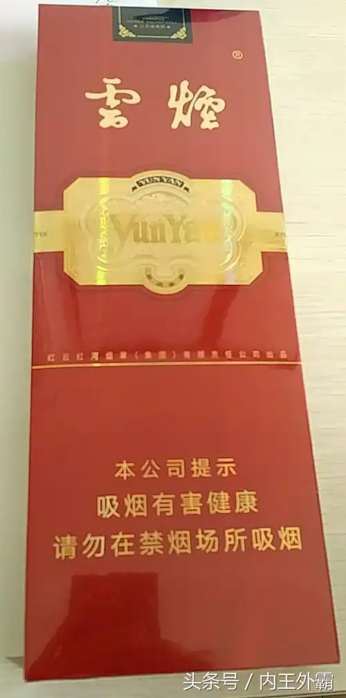 云烟细枝香烟价格云烟新品金腰带引领中式细支卷烟2