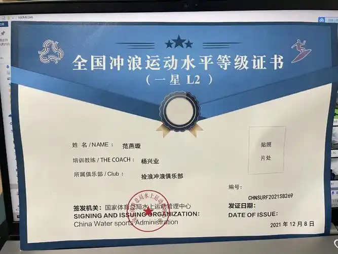 恭喜范同学喜提全国冲浪l1l2双证