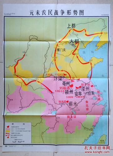 教学挂图 元末农民战争形势图