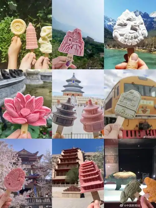 为了让大家清凉一夏 各大景点纷纷推出了 文创雪糕系列 景点形状,文物