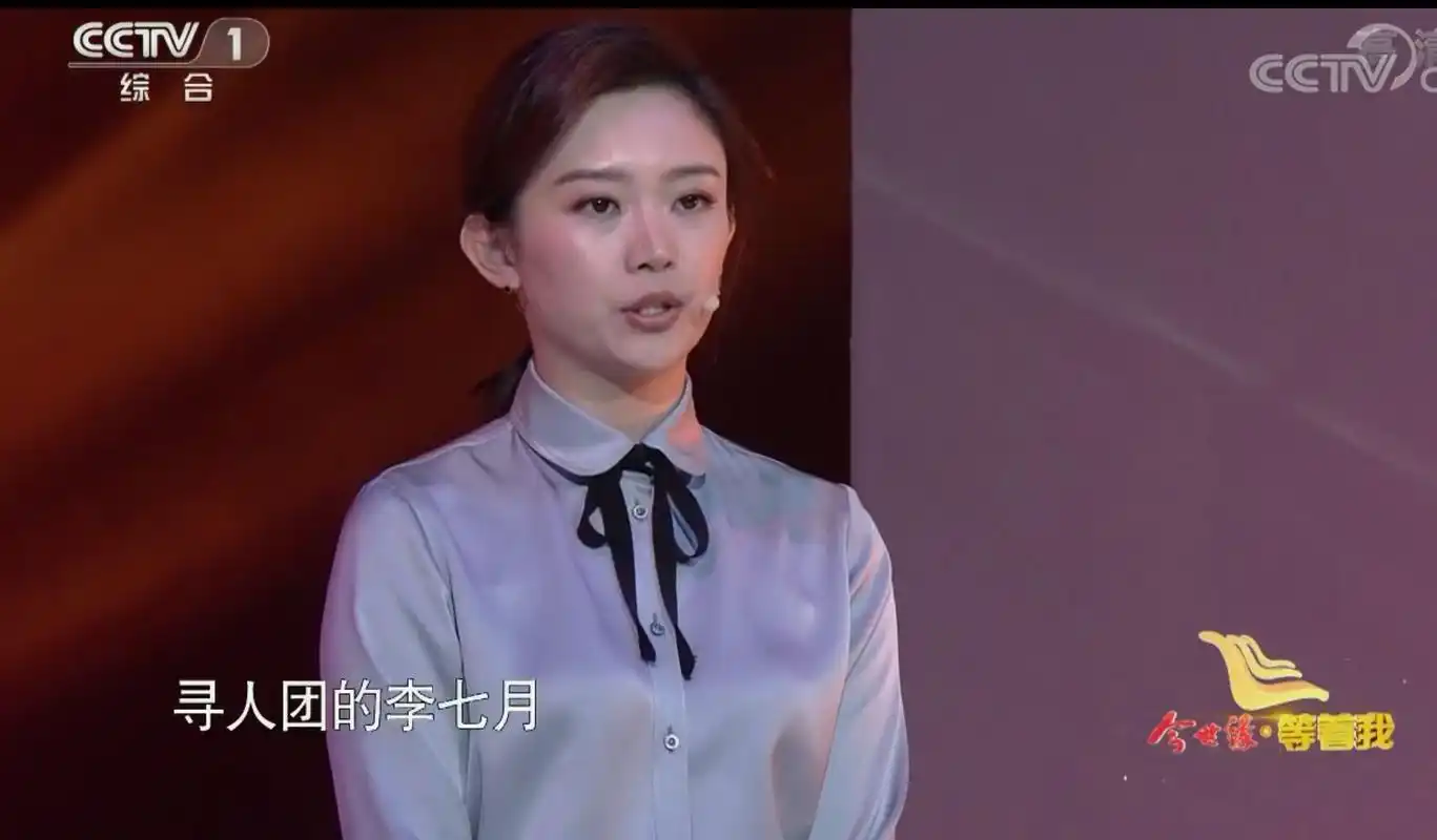 魅力美女李七月给《等着我》带来的新看点