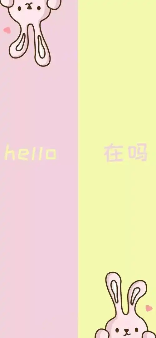 博洋家纺聊天背景图一半一半的三八分割线壁纸再也不怕发错消息啦