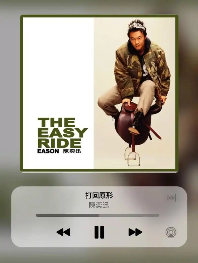 《打回原形》——陳奕迅.这首歌曲属黄伟文"病态三部曲"中的第 - 抖音