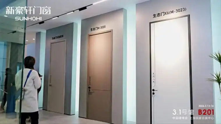 科技与艺术的邂逅!新豪轩惊艳亮相2024上海建博会,带您遇见未来家