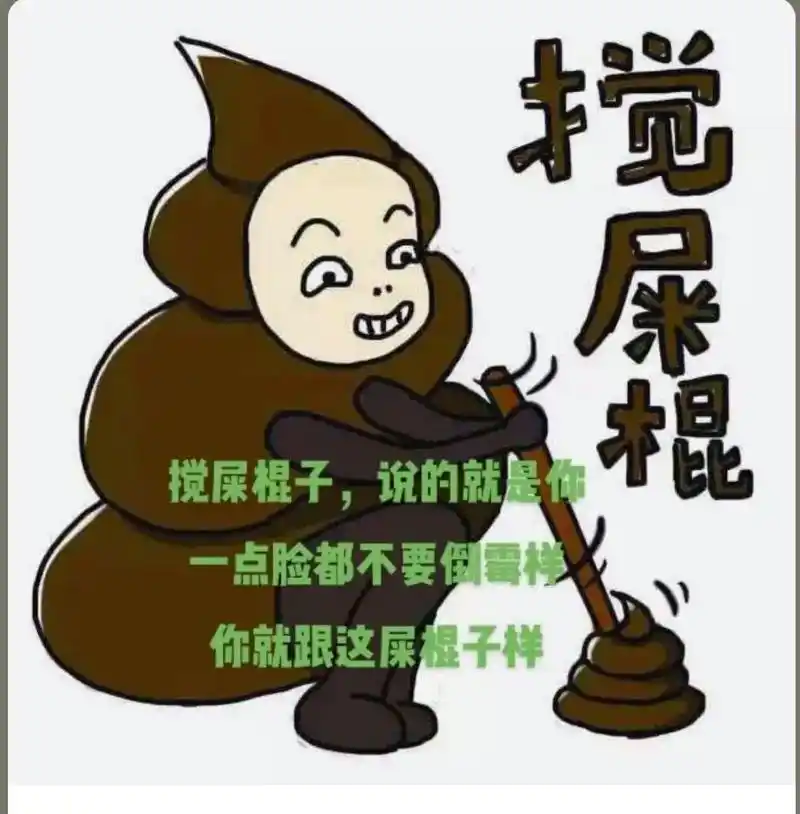 生活中总有一种人嘴贱,是个搅屎棍,喜欢挑坡离间,煽风点火,添 - 抖音