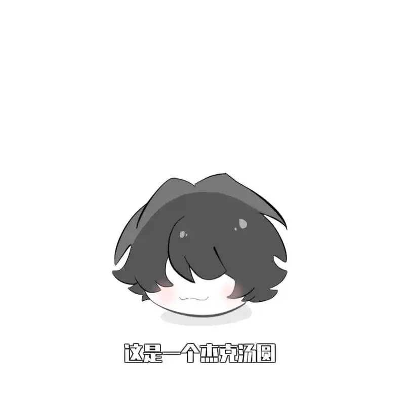 汤圆杰和汤圆豆.#第五人格 #杰佣 - 抖音