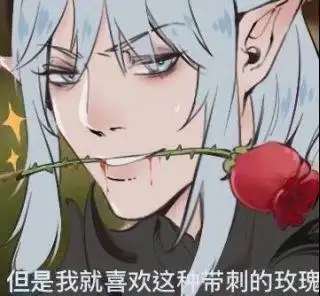 氵一贴大家有没有ff14土味表情包速速