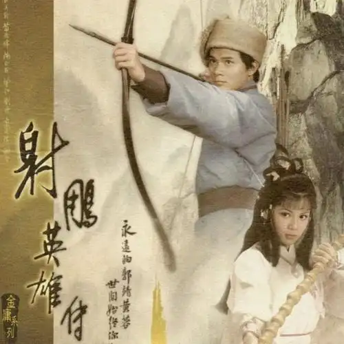 铁血丹心【原版高品质(徐杰制作)】