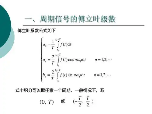 傅里叶级数 指数 正弦_傅里叶级数有什么实际意义_傅里叶级数收敛定理