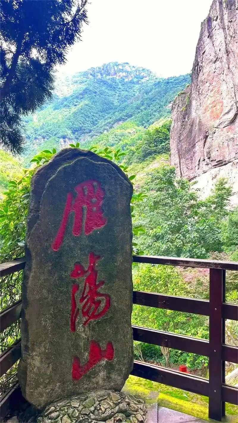 神雕侠侣取景地-雁荡山.带着自己的小伙伴来领略"神雕侠侣"取 - 抖音