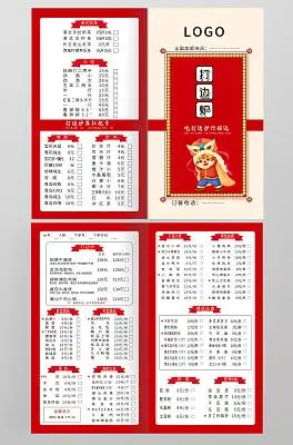 红色简约打边炉美食菜单二折页