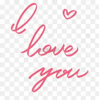 粉红色我爱你英文