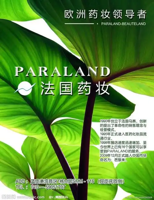 法国药妆源文件