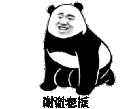 谢谢老板谢谢红包老板红包谢谢表情