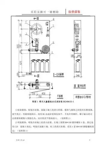 室内消火栓箱安装技术交底运用实操