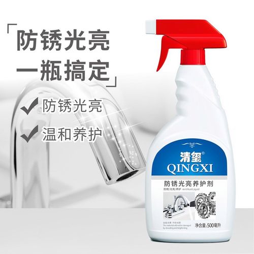 清玺  防锈光亮养护剂 不锈钢保养油金属增亮钢铁栅栏上光防锈养护液