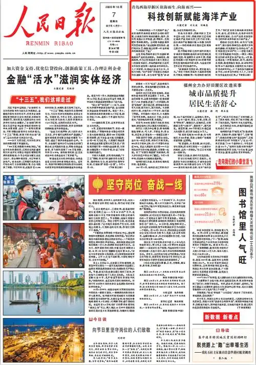 人民日报头版!青岛西海岸新区:科技创新赋能海洋产业